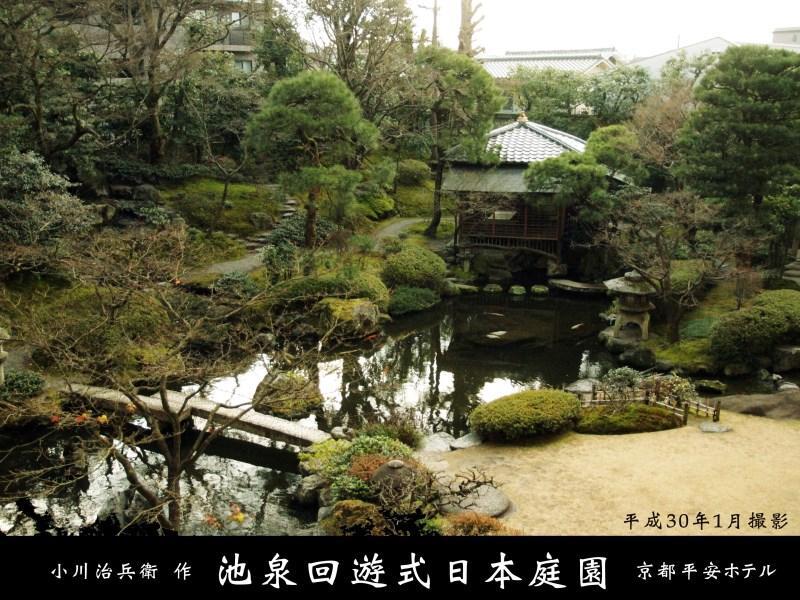 Gosho Nishi Kyoto Heian Hotel Kültér fotó